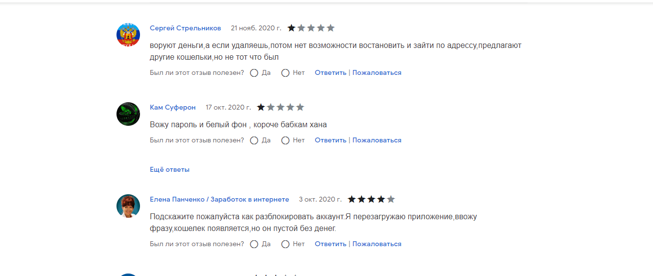 отзывы о проекте мошенников