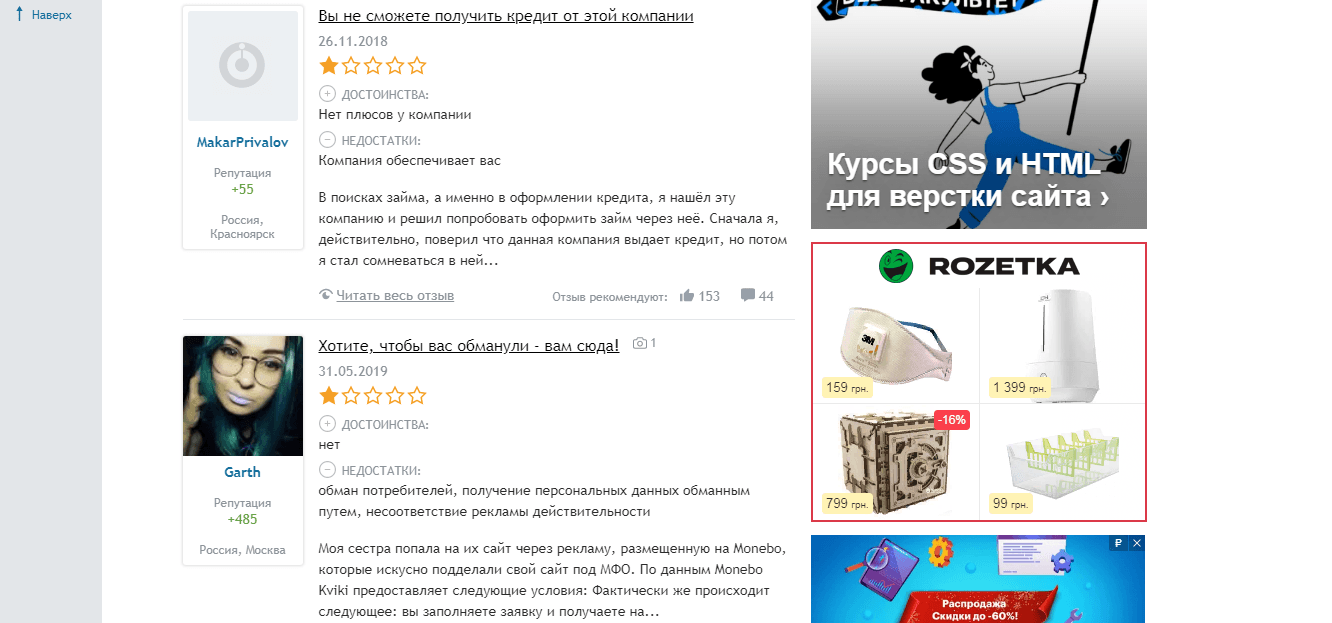 Отзывы о проекте