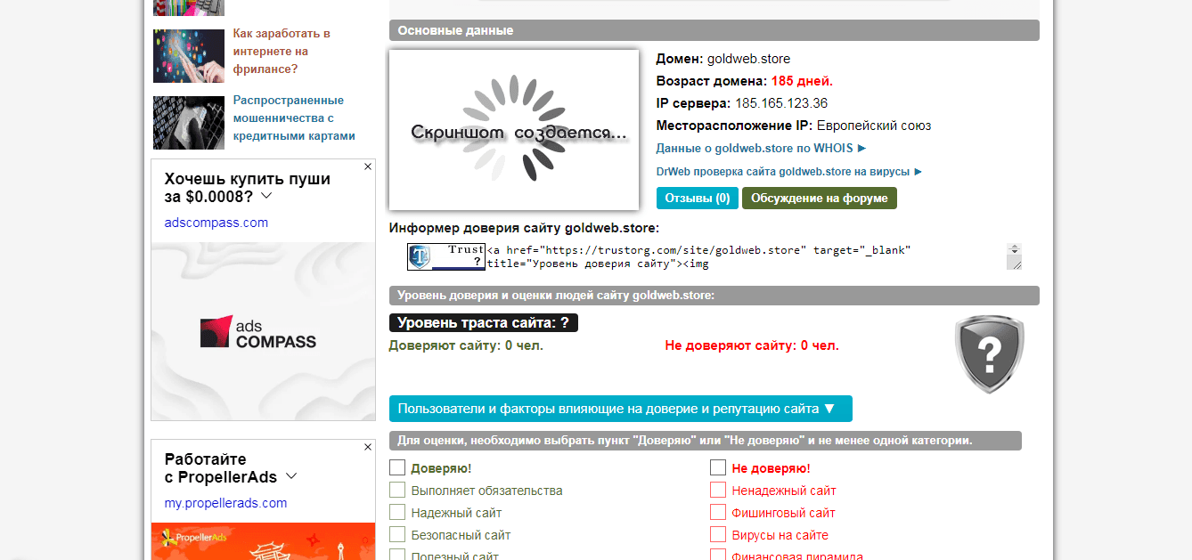 регистрация сайта