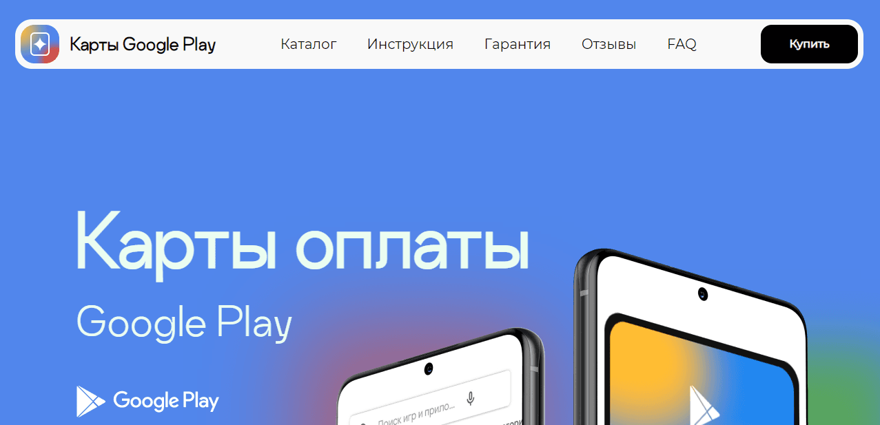 липовый сервис оплаты приложений