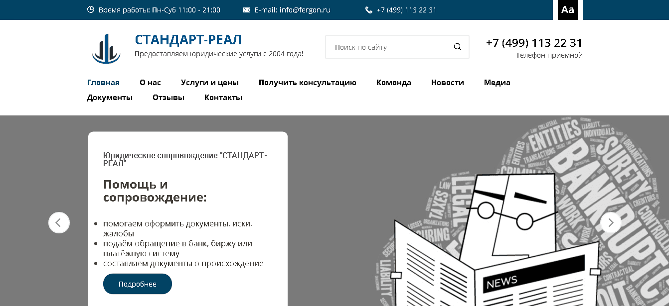 Fergon - очередной способ быстро потерять свои деньги