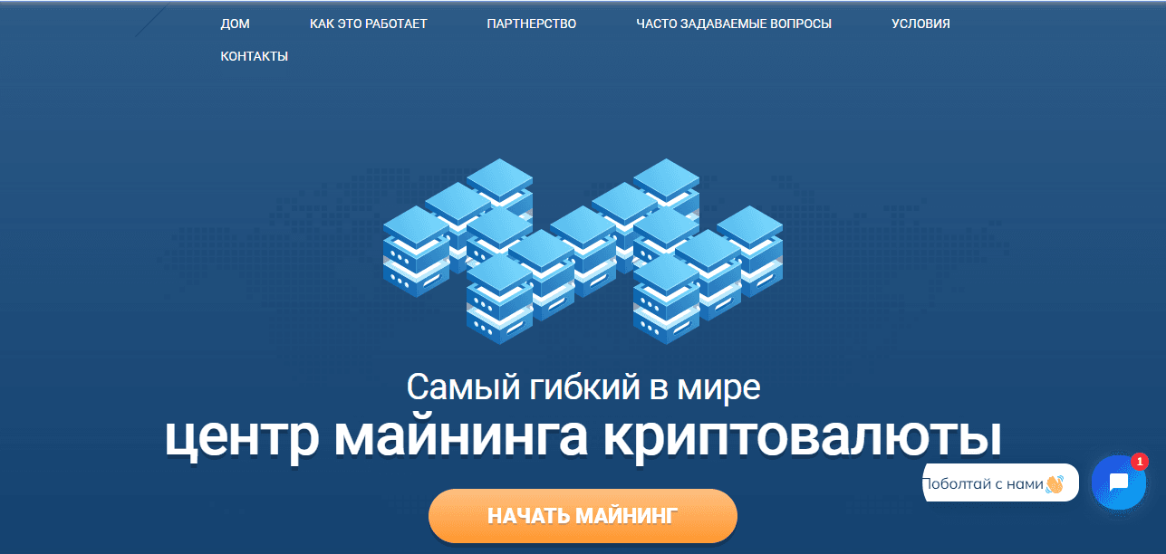 WEALTH MINING LTD - новый майнинговый лохотрон от мошенников