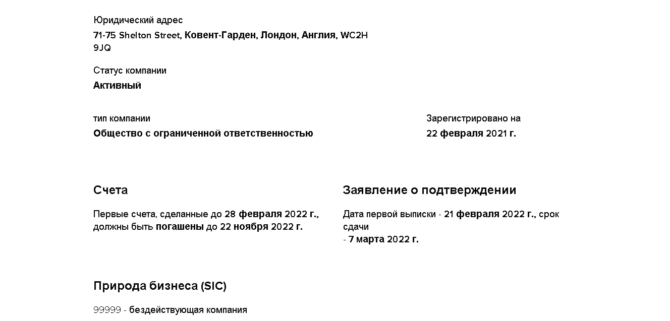 данные о регистрации компании