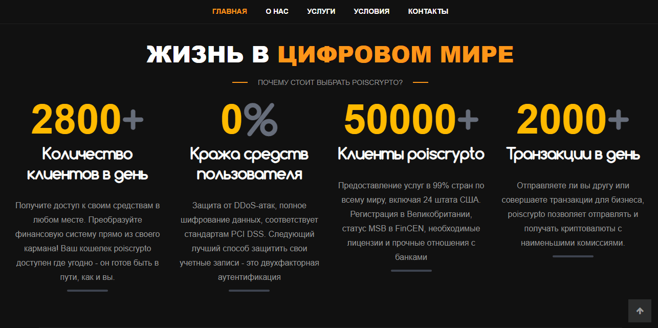 липовая статистика мошенников