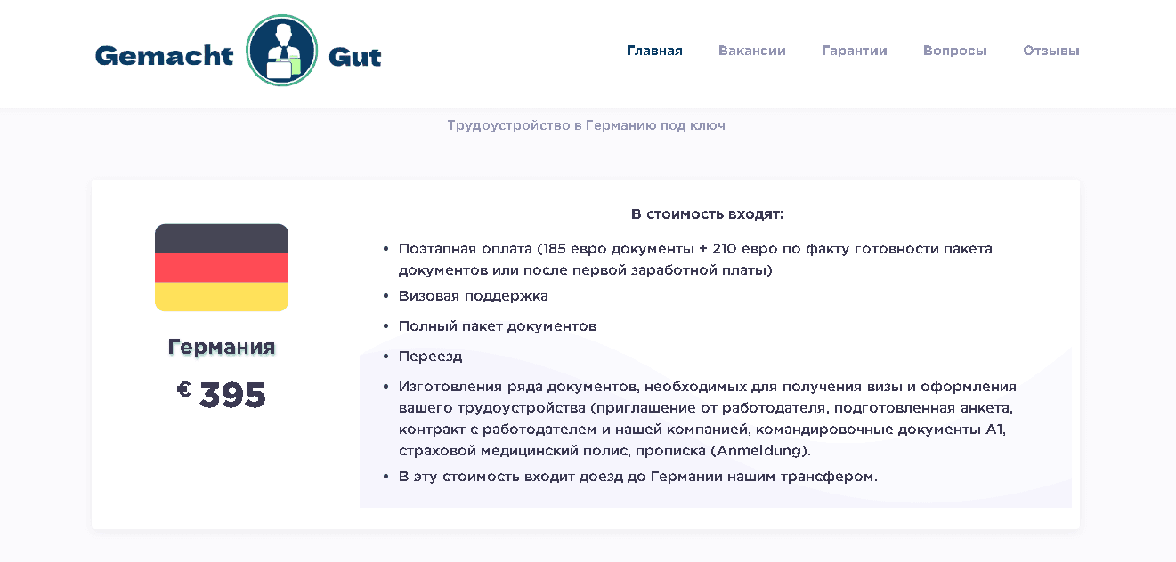требование оплаты от мошенников