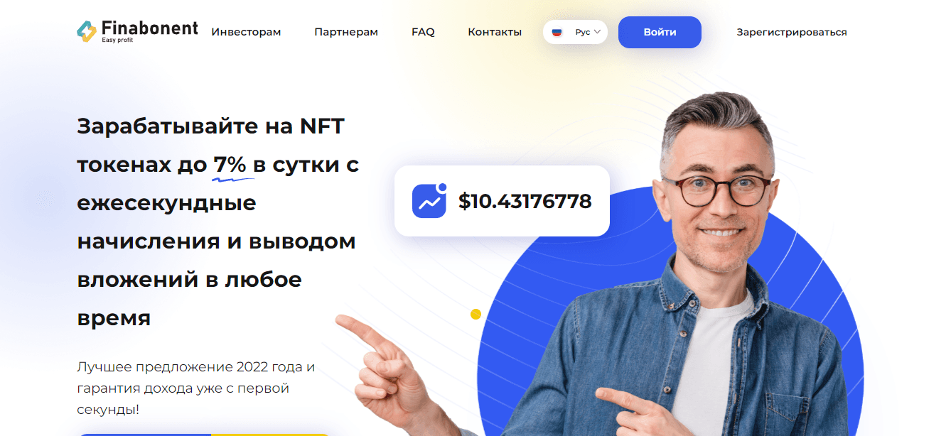 липовый проект для инвестиций в NFT
