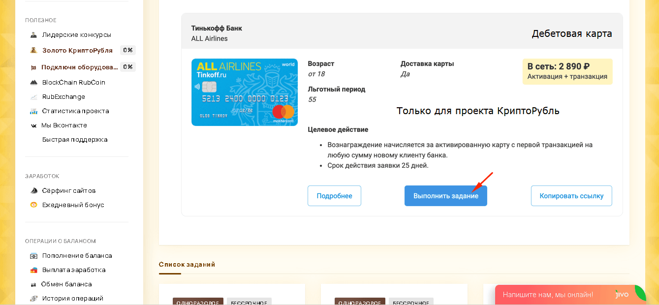 регистрация банковских карт