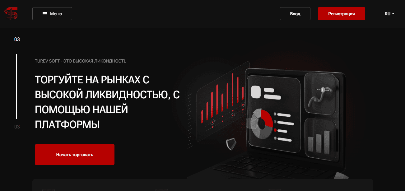 липовый брокер от новых мошенников