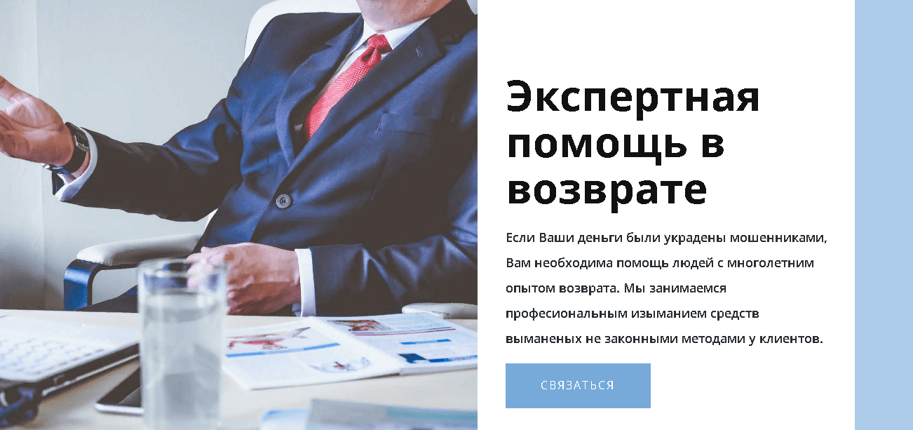 Фальшивый юридический проект