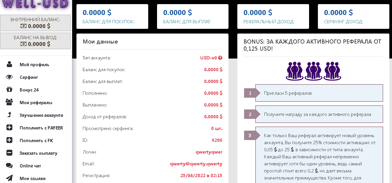 личный кабинет проетка