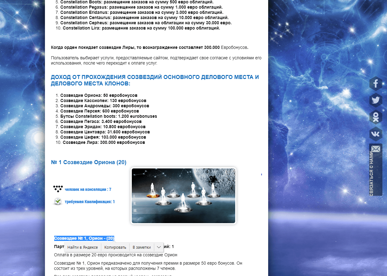 маркетинговая система сайта