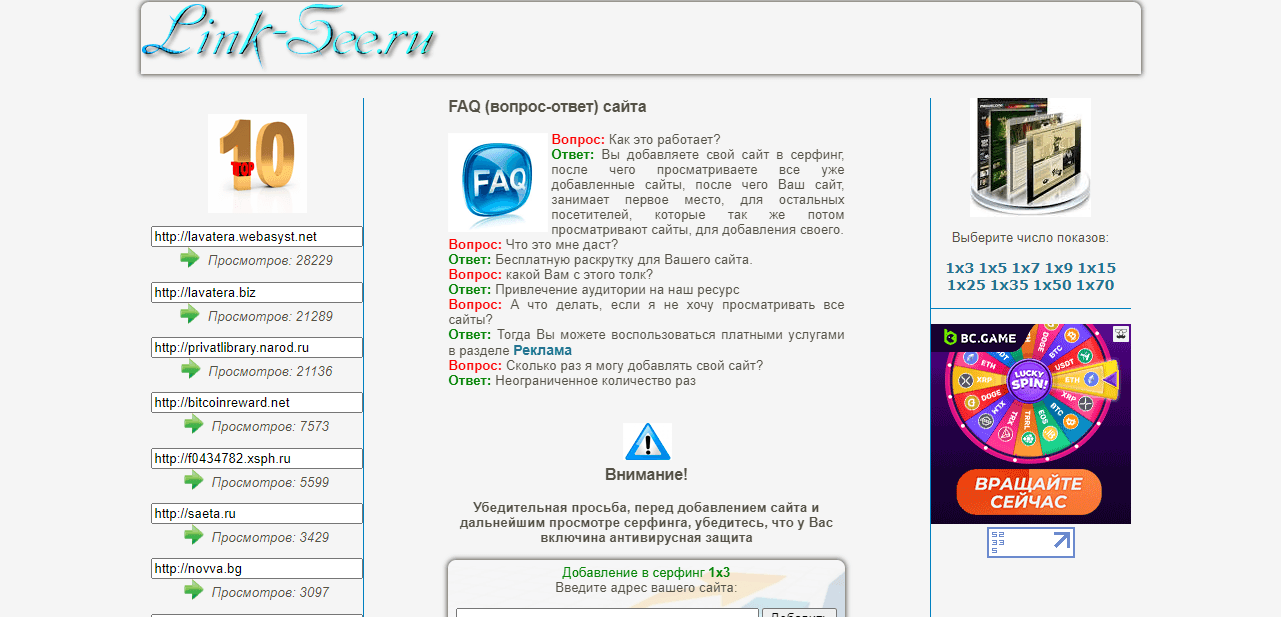 вопрос-ответ от мошенников