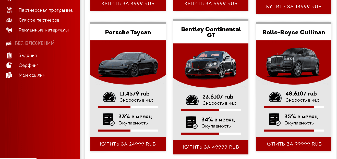 предложение сайта инвестировать