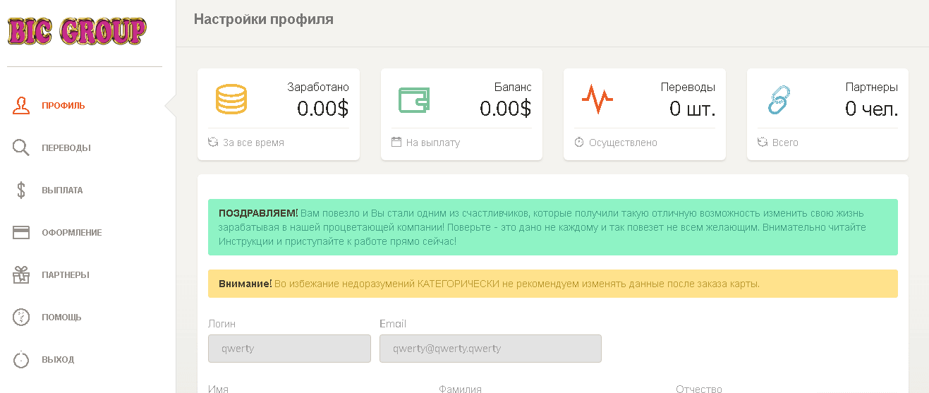 личный аккаунт на проекте