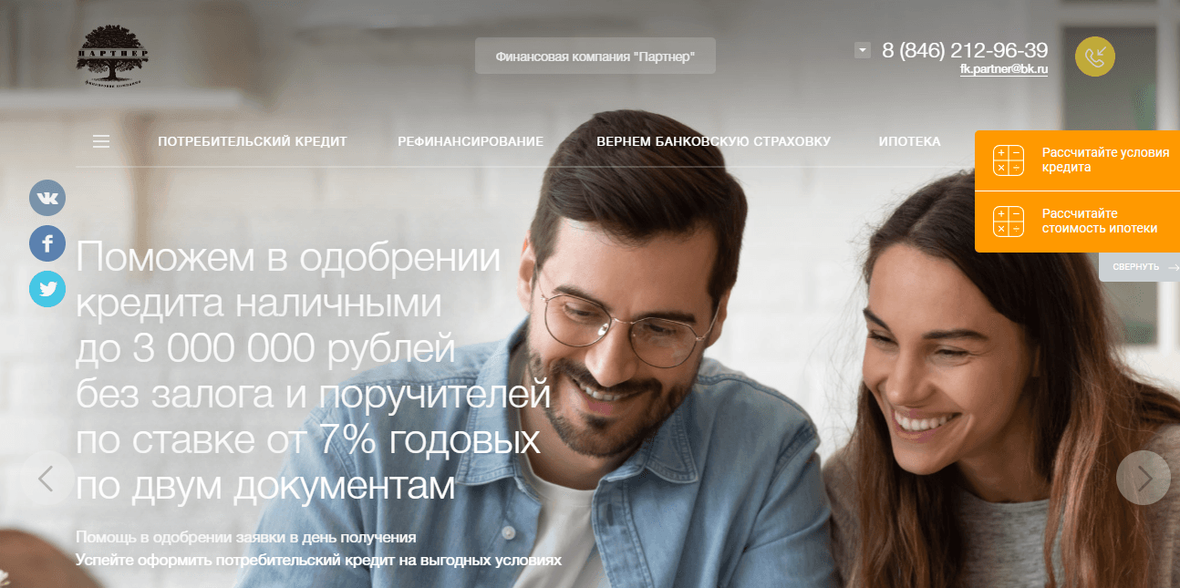 Реальный кредитный брокер или сомнительный проект?