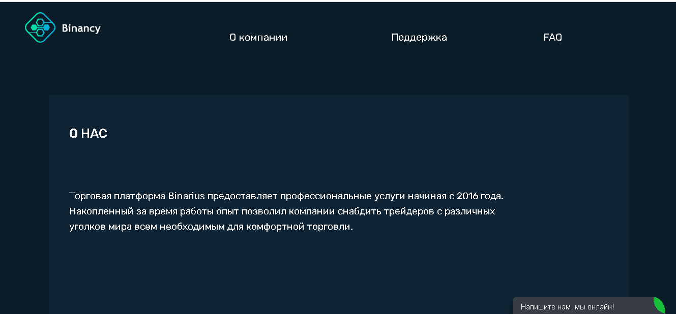 о компании мошенников