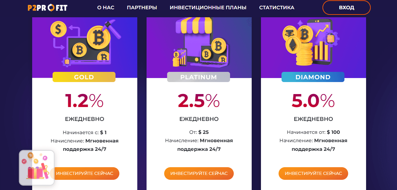 тарифы лохотрона