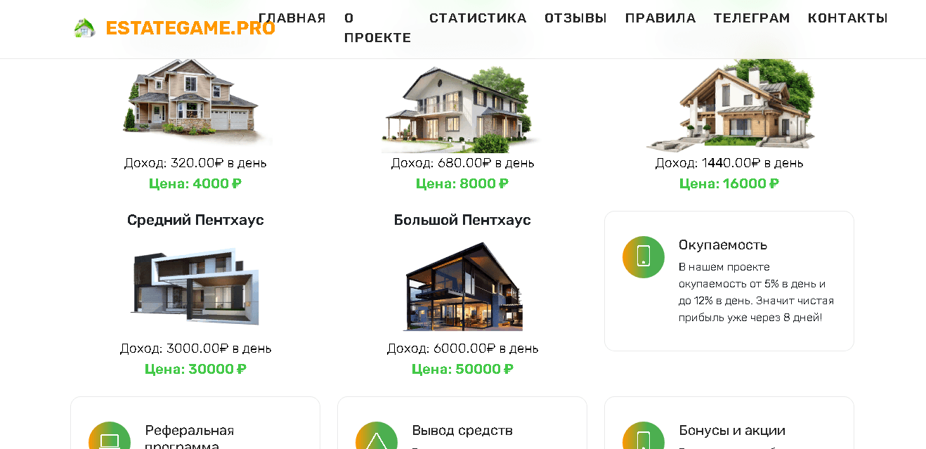 предложение проекта вкладывать