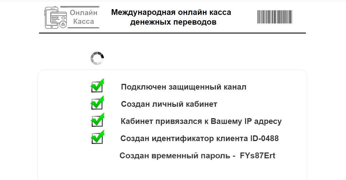 Создание кабинета
