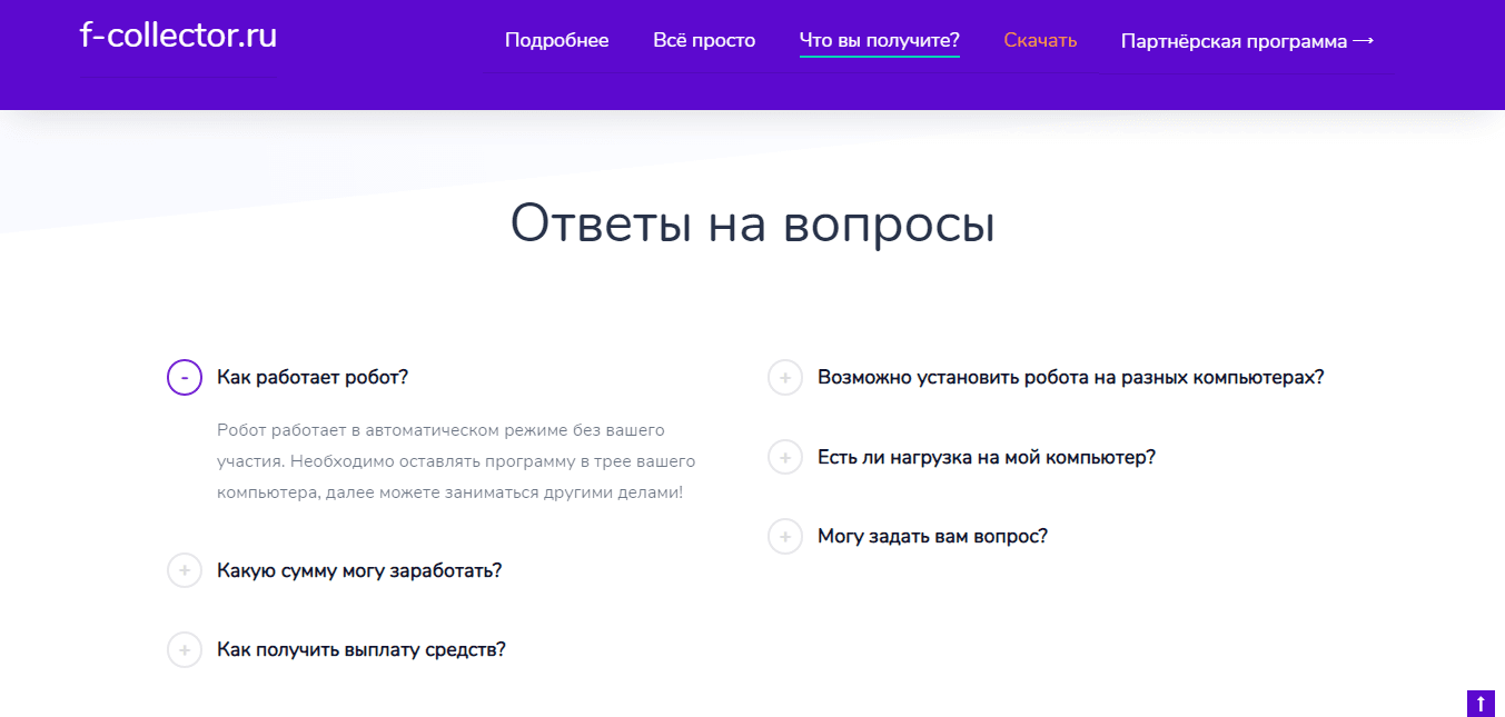 Ответы на вопросы