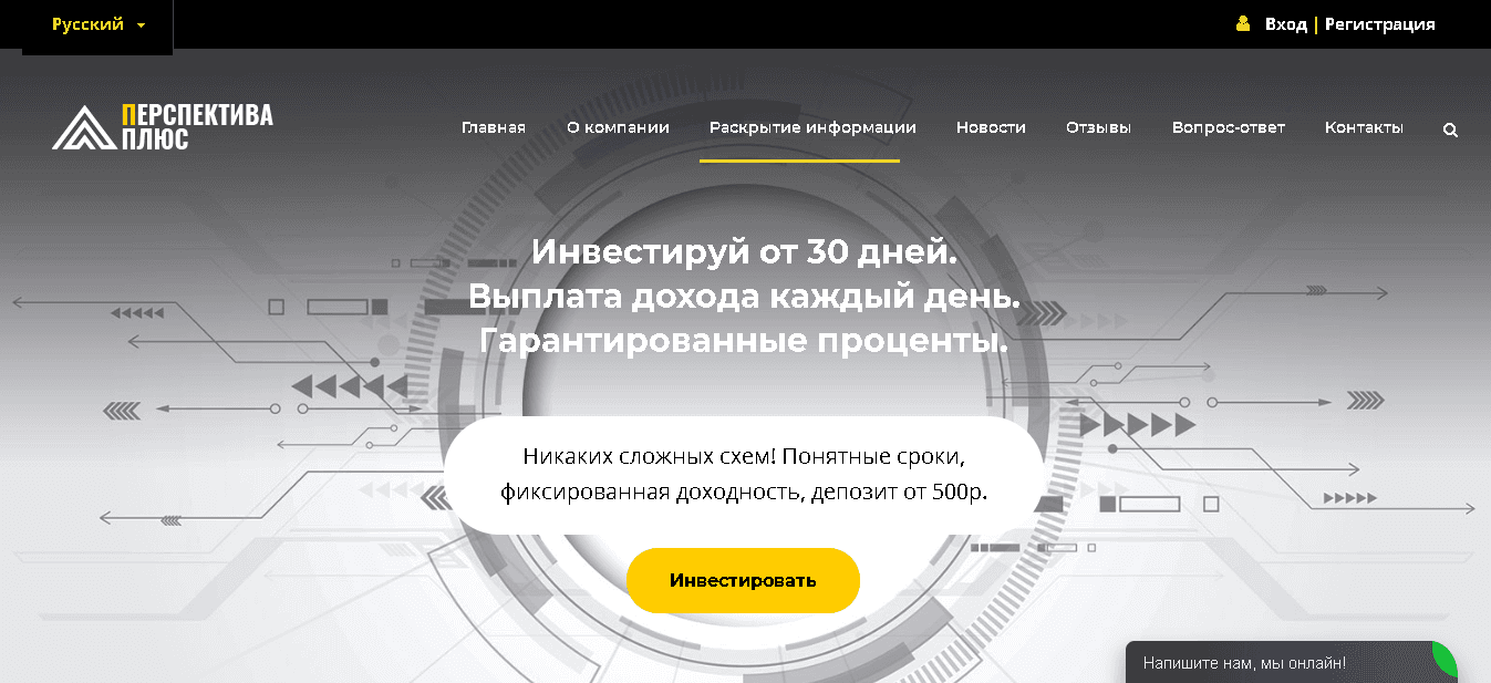 Перспектива плюс - Реальная компания или очередной развод?