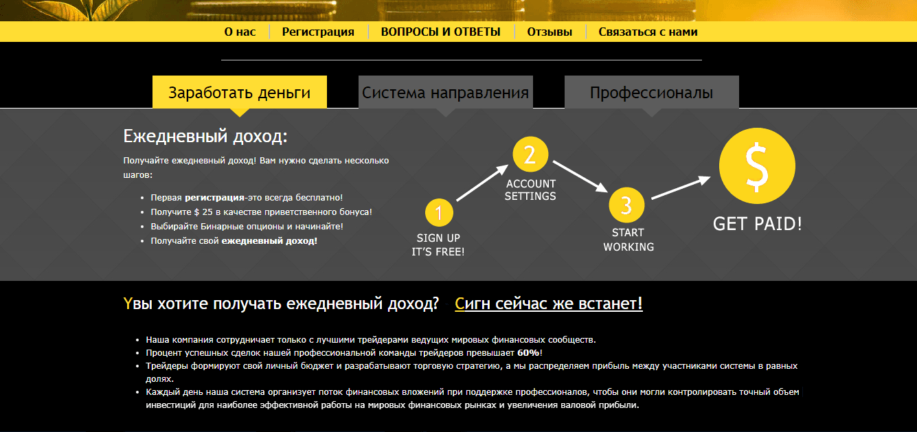 Предложение мошенников