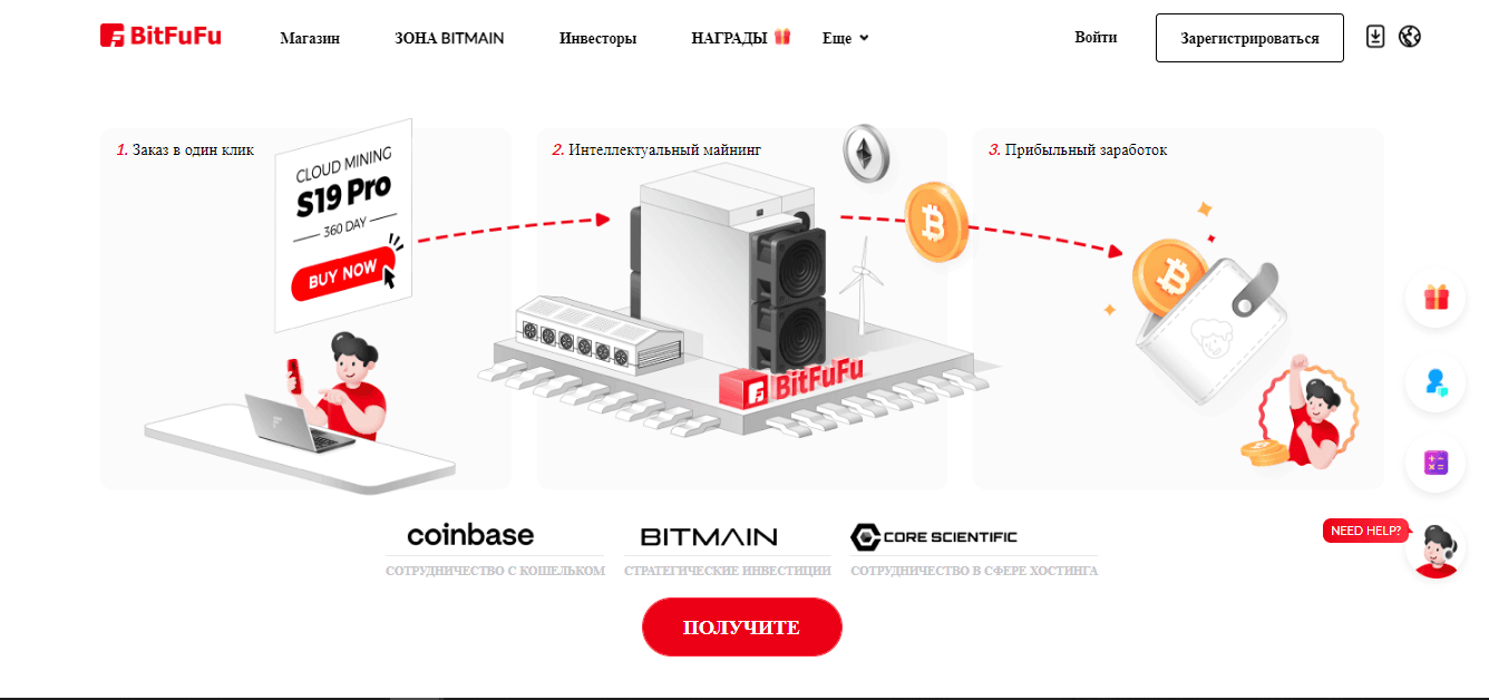 BitFuFu - очередной липовый сервис облачного майнинга от мошенников