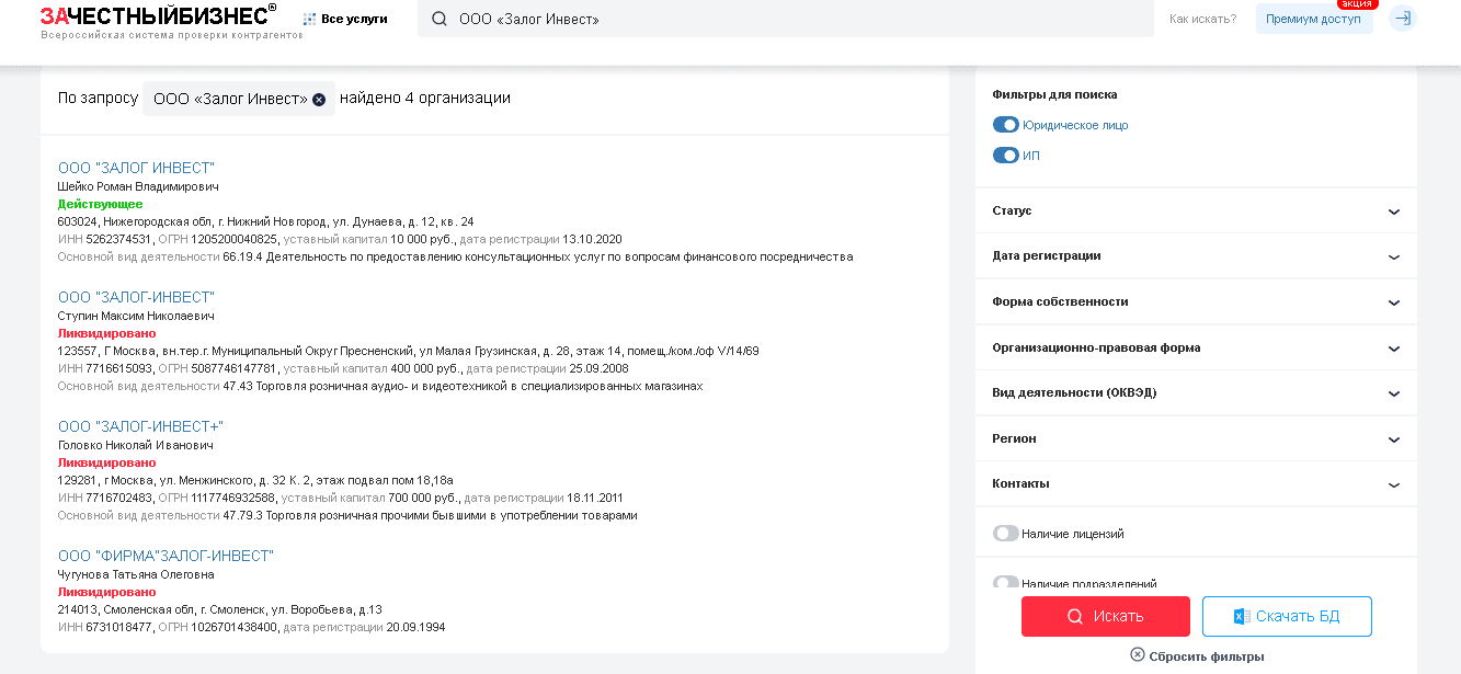 данные о регистрации компании