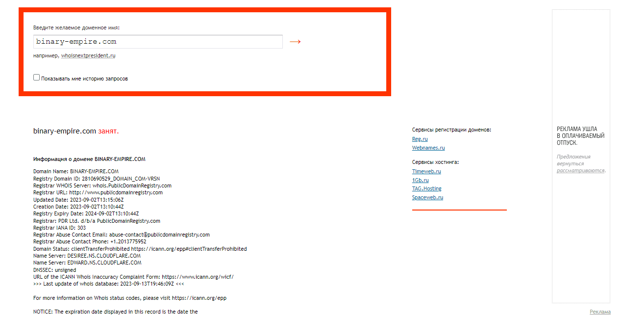 дата регистрации лохотрона