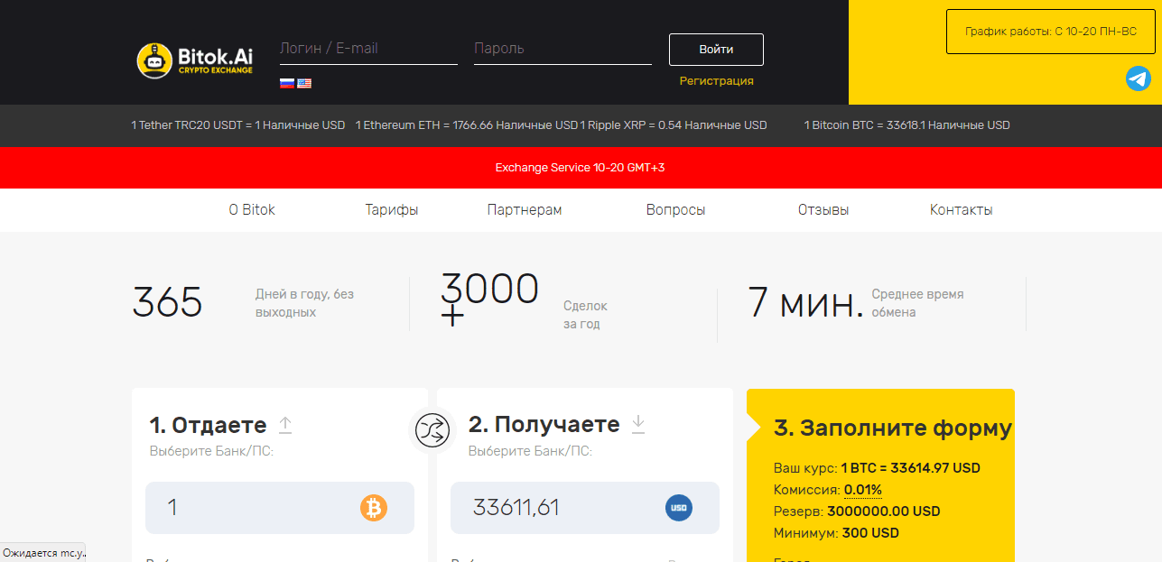 реальный обменник или могенник