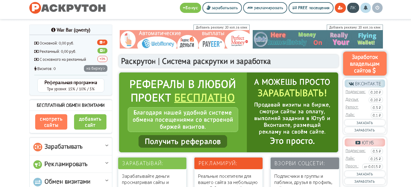 сомнительный букс для заработка