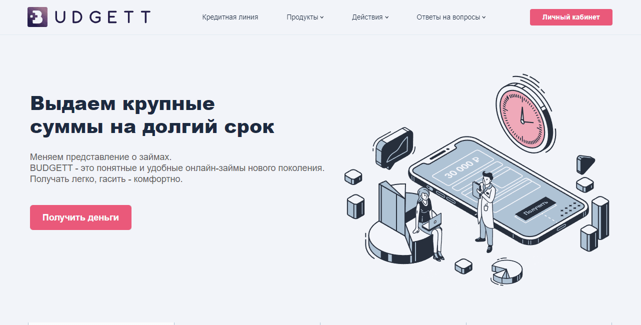 реальная МКК или очередной обман