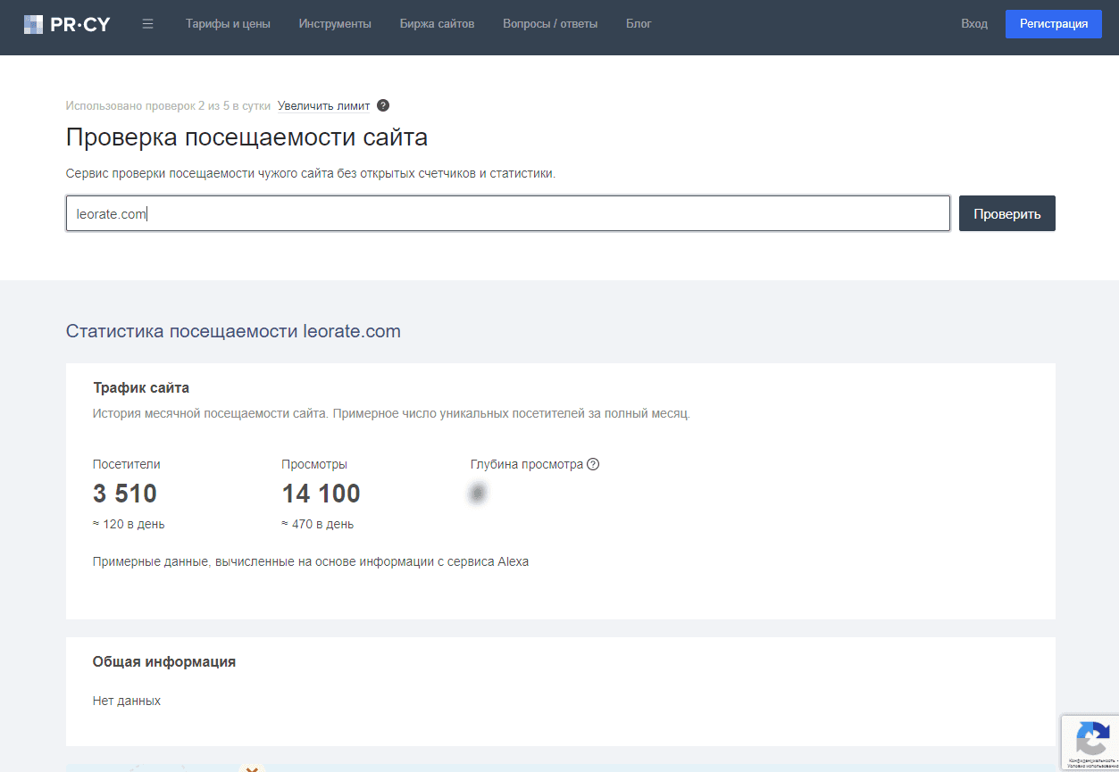 статистика мошенников