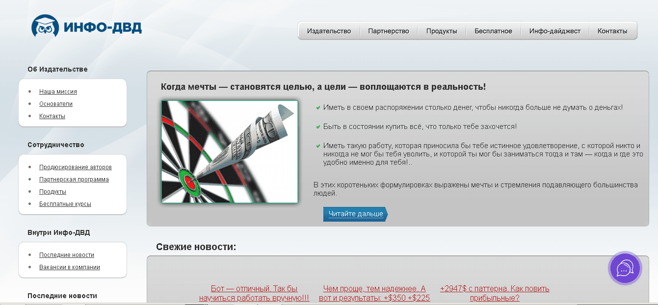 сомнительный партнерский проект