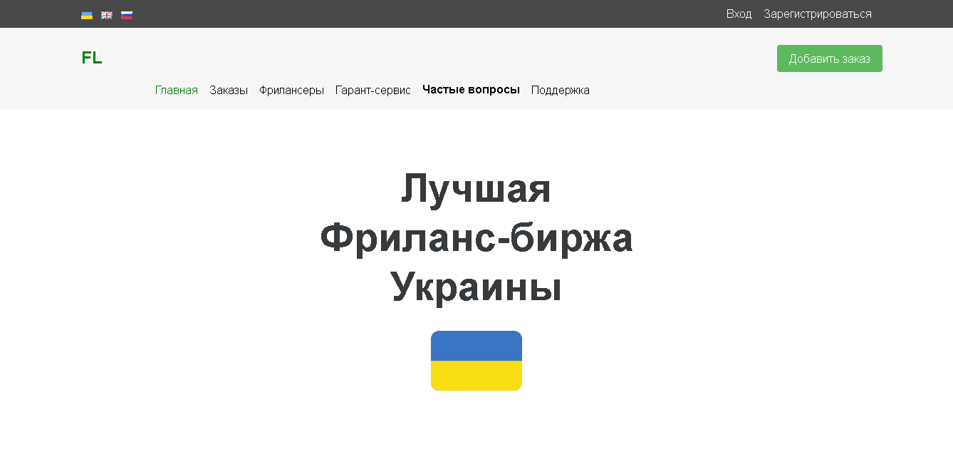 Freelancepro - фальшивая фриланс биржа для потери денег