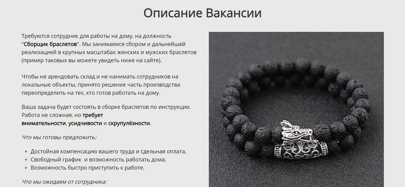 вакансия компании