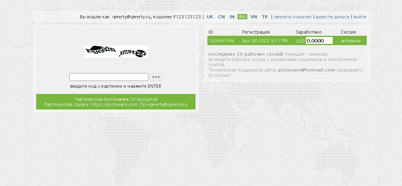 фальшивое предложение проекта