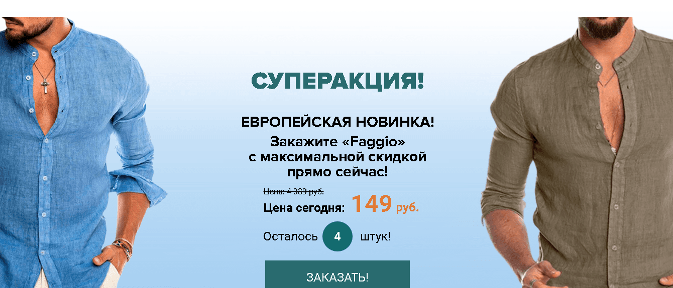 акция от мошенников