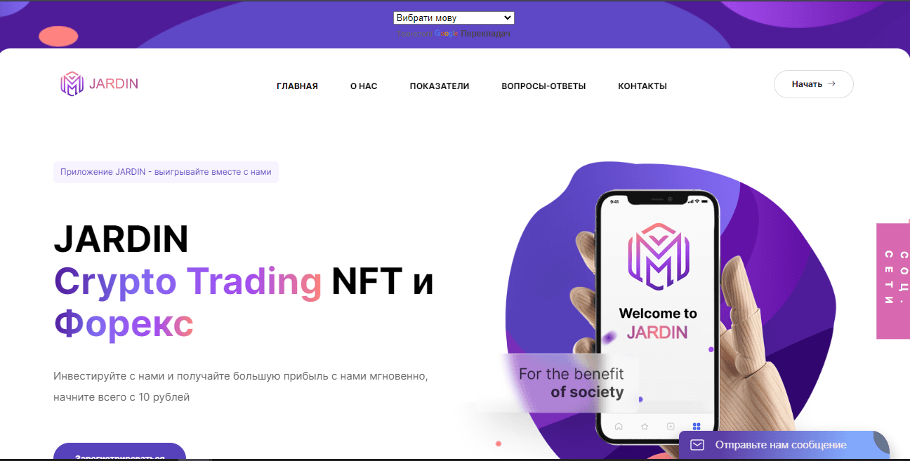 новый хайп проект от мошенников