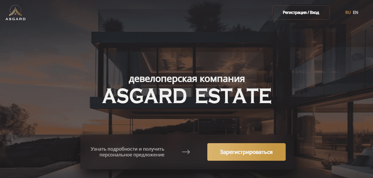 Asgard - новый инвестиционный лохотрон от мошенников