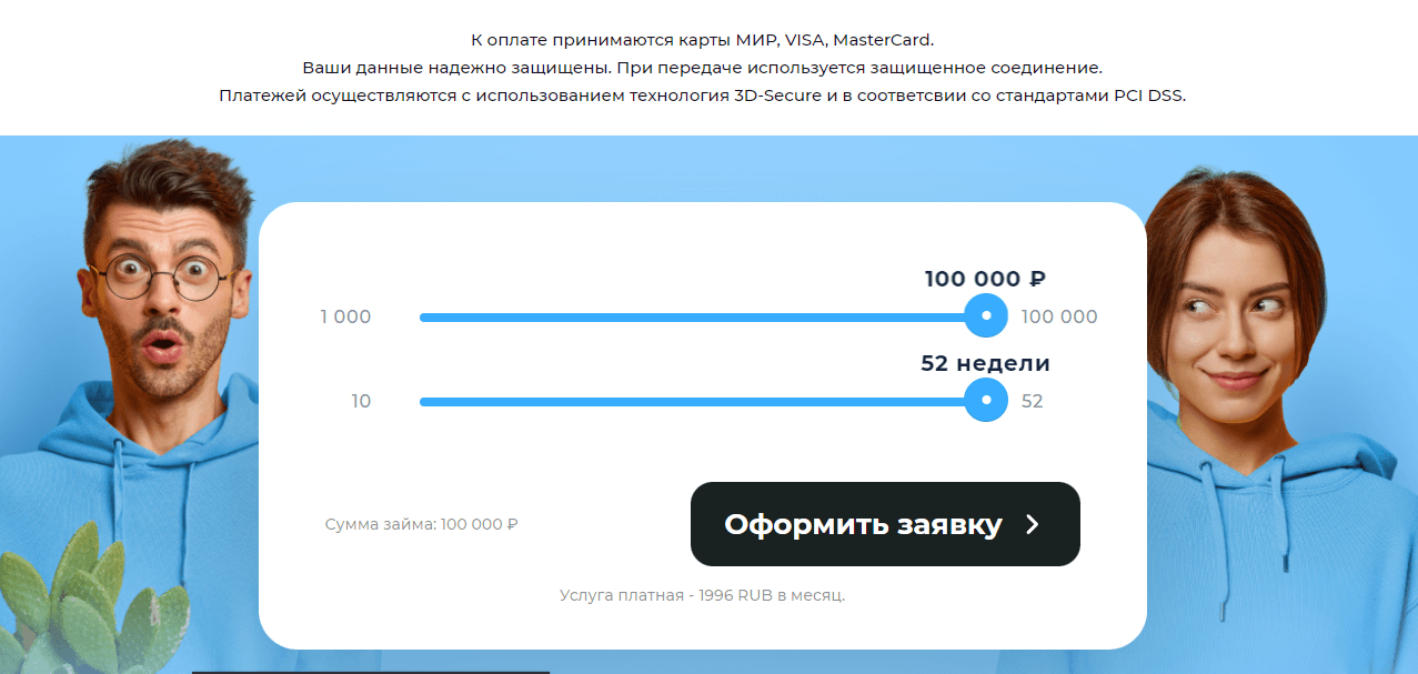 требование оплаты от проекта