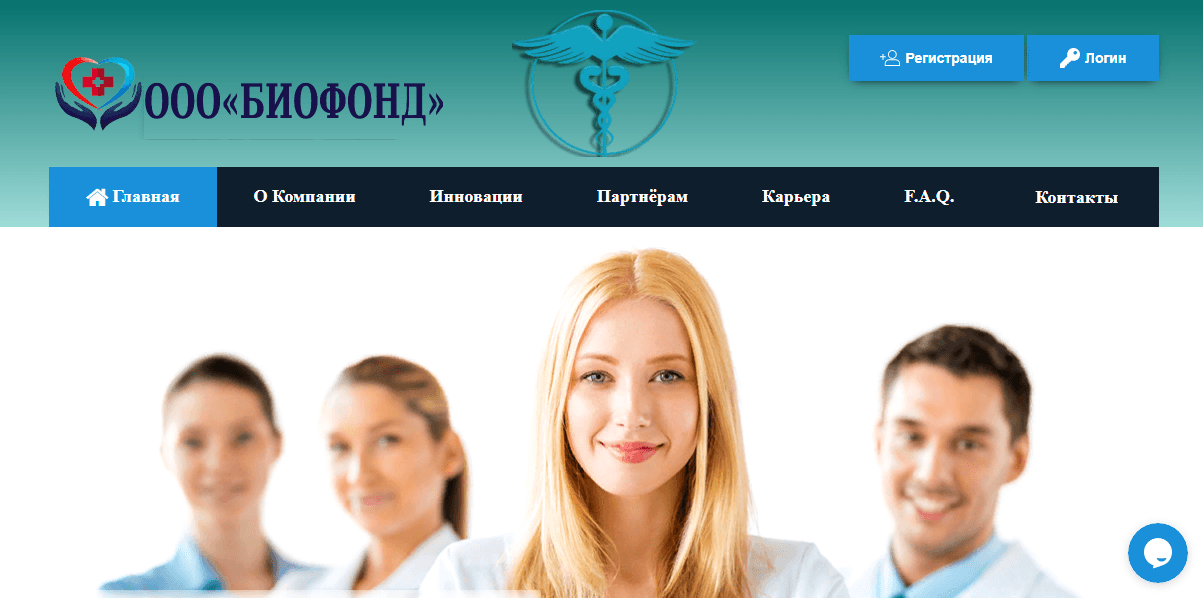 ООО “БИОФОНД” - фальшивые инвестиции в несуществующую компанию