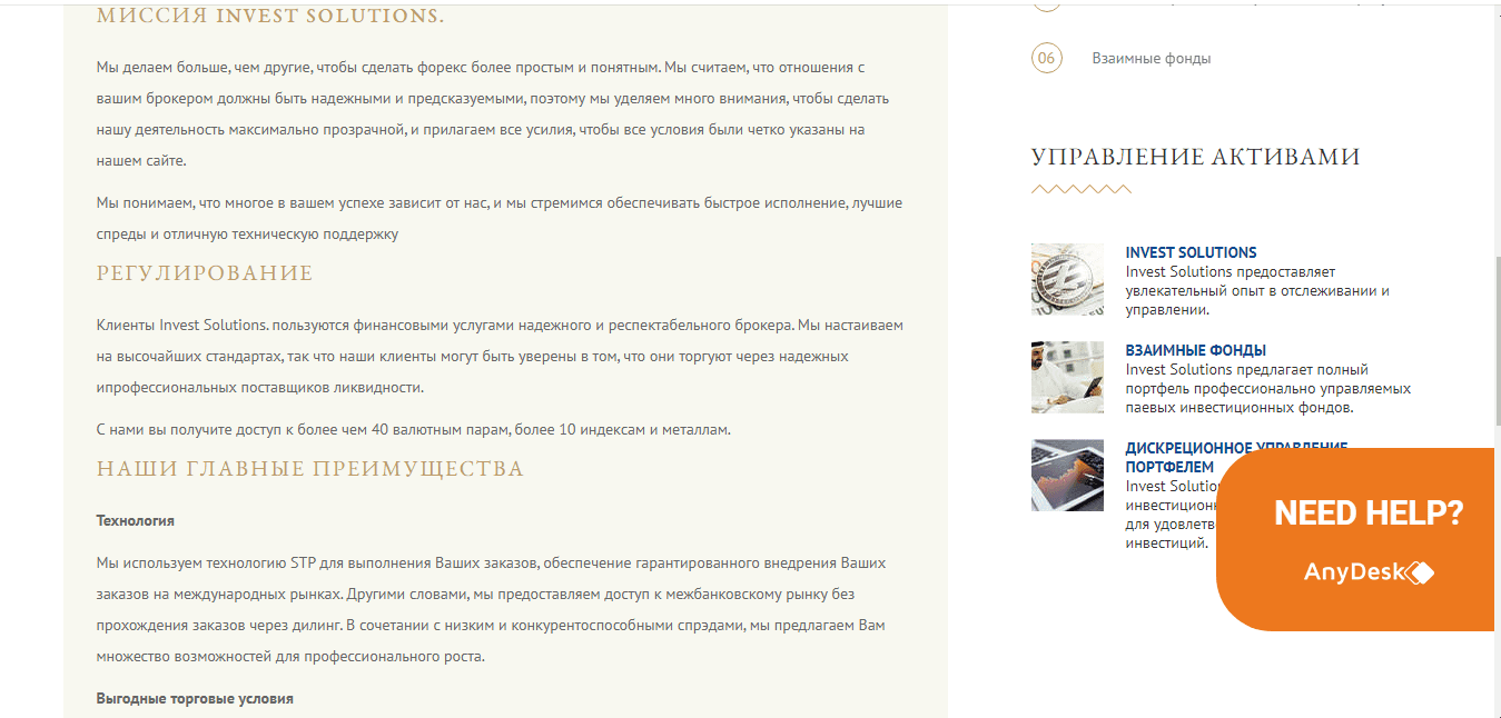 преимущества мошенников