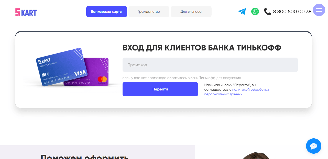 реальная компания или сомнительный сайт