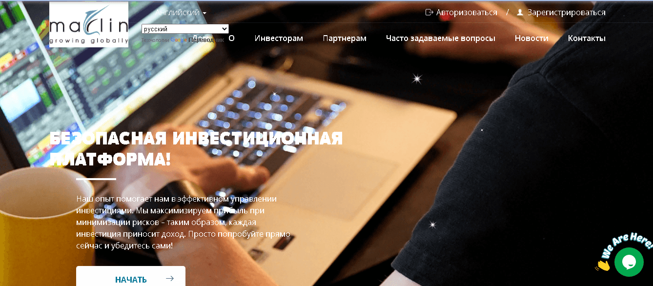 Фальшивый инвестиционный сайт мошенников