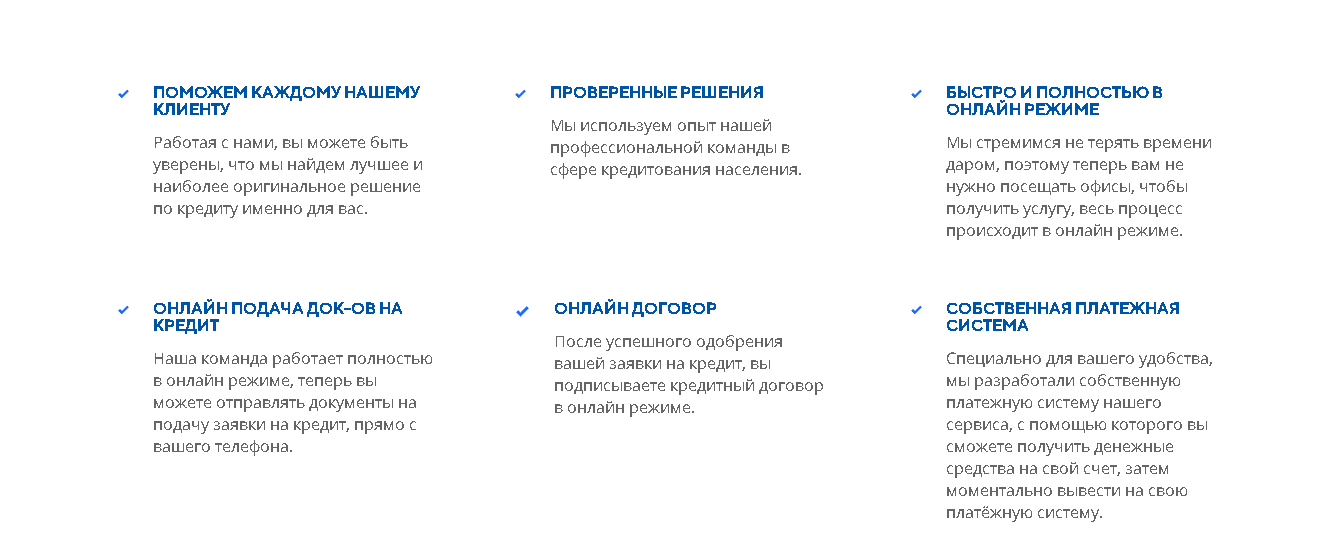 преимущества мошенников