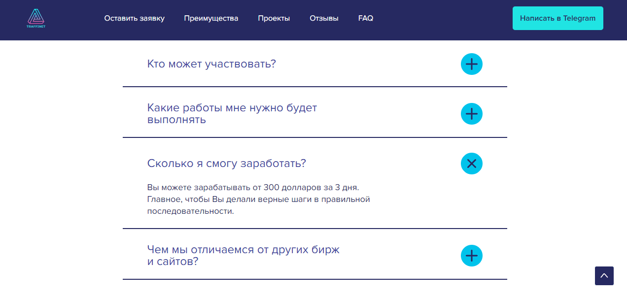 обещания заработка от мошенников