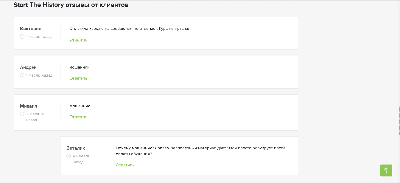 отзывы о проекте