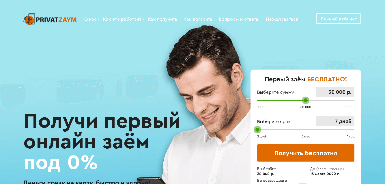 Новый сомнительный проект для оформления займа