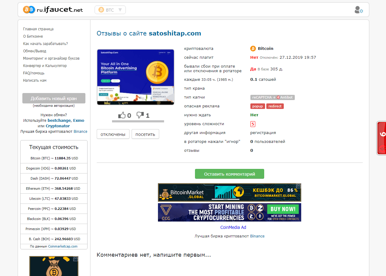 статистика работы сайта